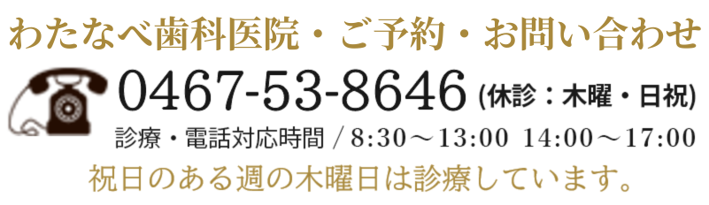 初診・来院のご予約はこちらから